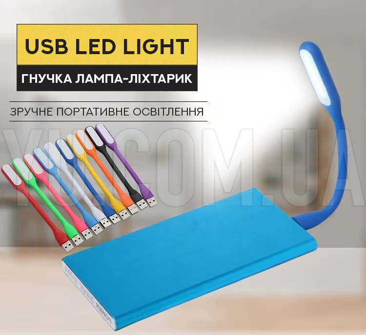 Гнучка лампа-ліхтарик USB LED LIGHT Гнучка лампа-ліхтарик USB LED LIGHT